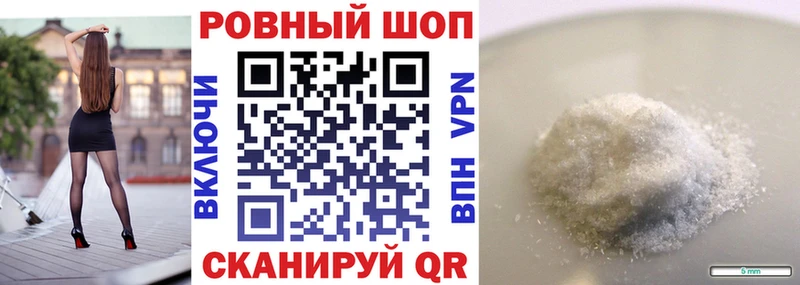 Меф Вольск