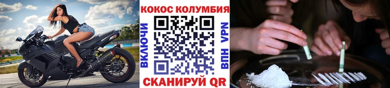 COCAIN Эквадор Вольск