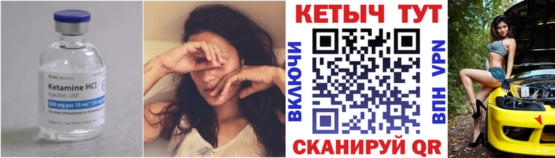 КЕТАМИН VHQ  Купить где  Вольск 