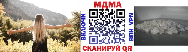 Купить закладки  Вольск  MDMA Molly 