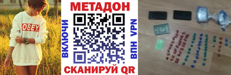 Метадон кристалл  Купить закладки  Вольск 